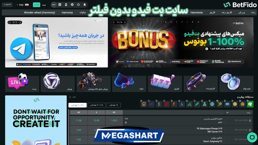 سایت بت فیدو بدون فیلتر