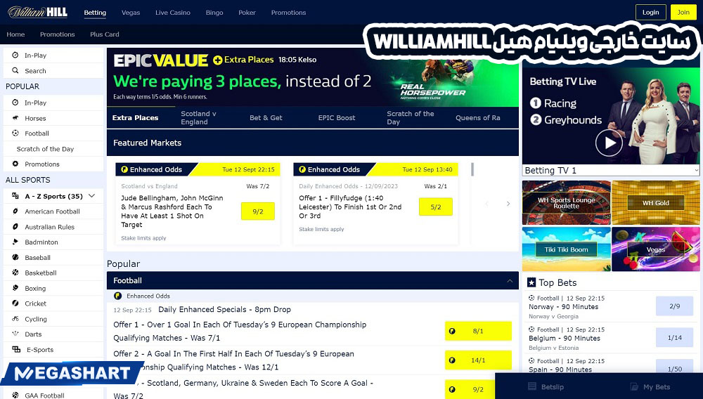 سایت خارجی ویلیام هیل WilliamHill