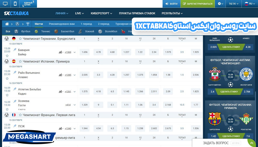 سایت روسی وان ایکس استاوکا 1Xctabka