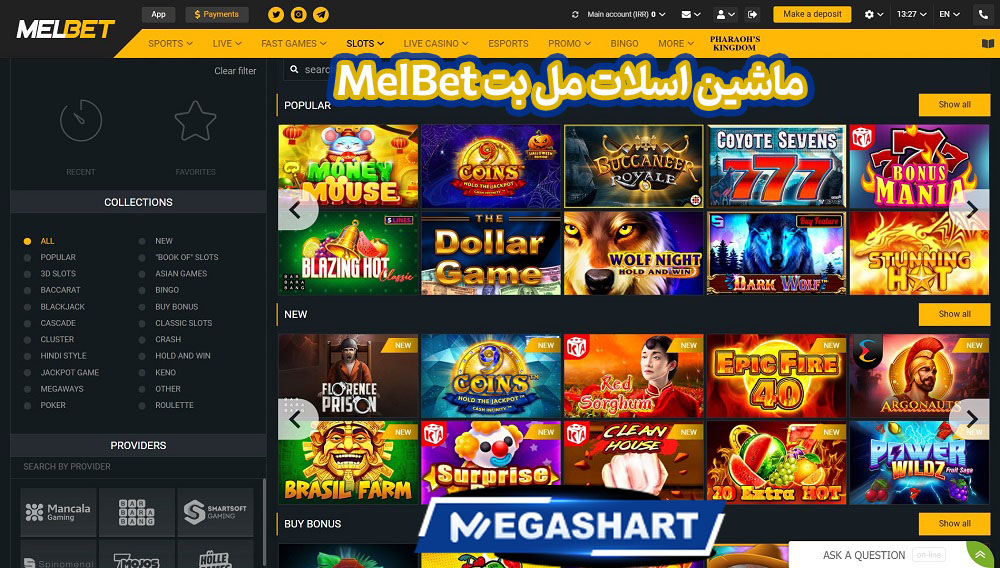 ماشین اسلات مل بت MelBet