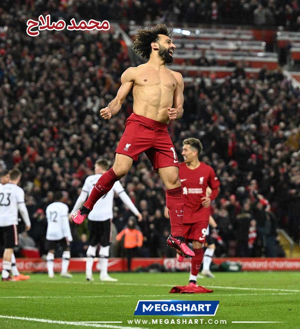 محمد صلاح