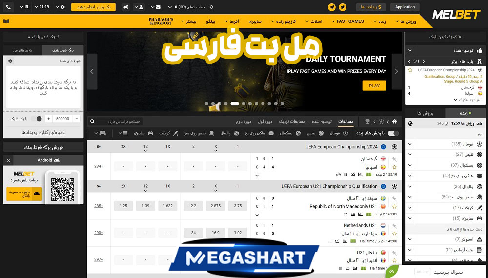 مل بت فارسی