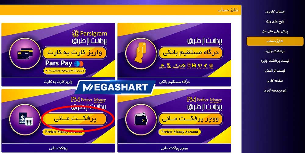 واریز حساب کاربری در جت بت