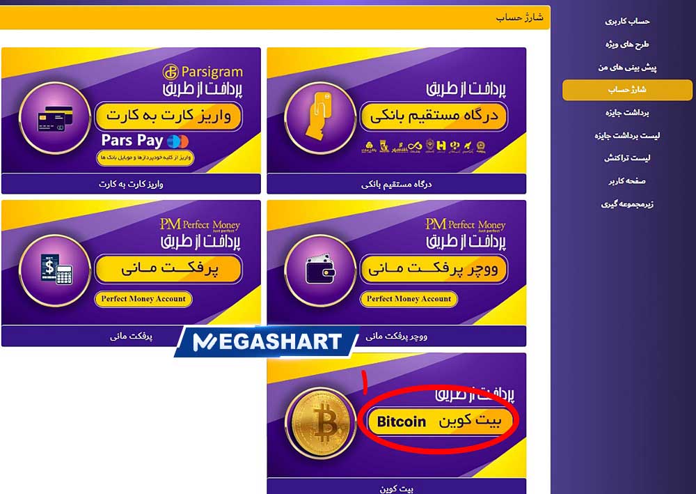 واریز حساب کاربری در جت بت