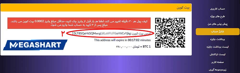 واریز حساب کاربری در جت بت
