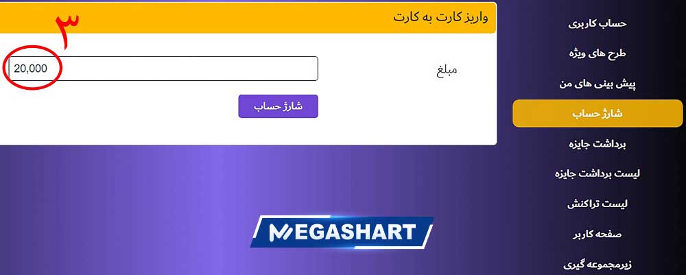 واریز حساب کاربری در جت بت