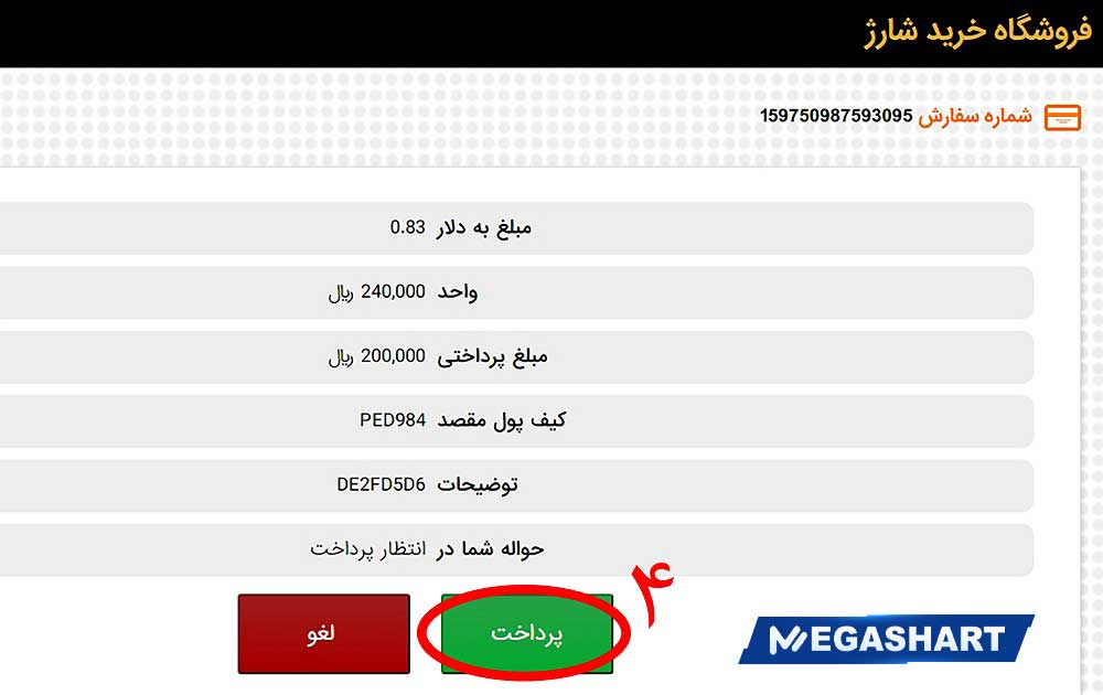 واریز حساب کاربری در جت بت