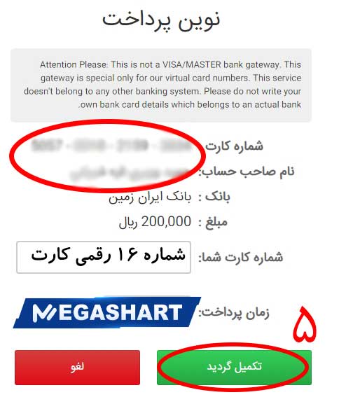 واریز حساب کاربری در جت بت