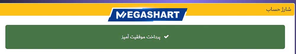 واریز حساب کاربری در جت بت
