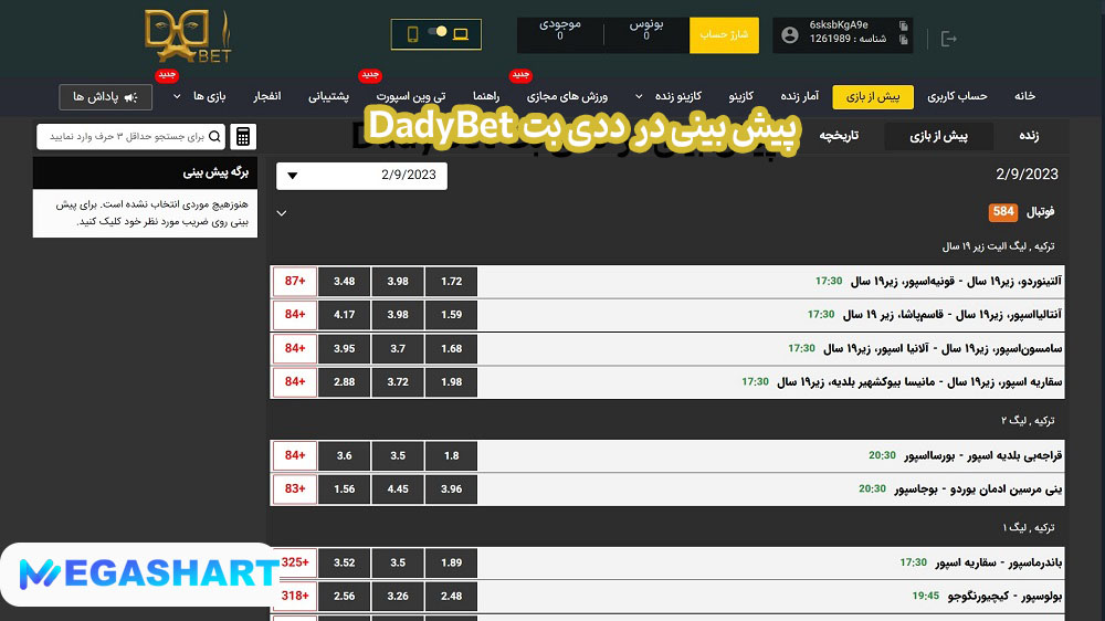 پیش بینی در ددی بت DadyBet