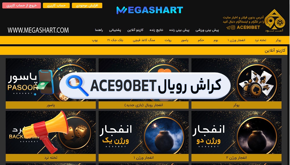کراش رویال Ace90Bet 