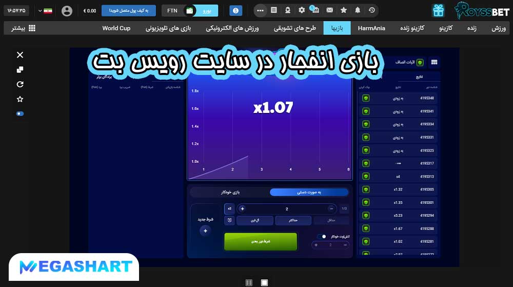 بازی انفجار در سایت رویس بت