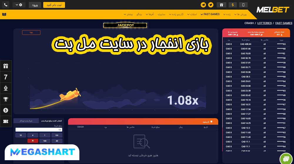 بازی انفجار در سایت مل بت
