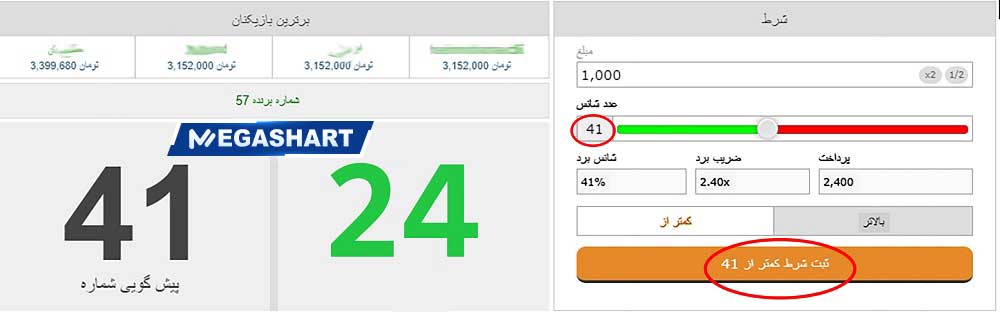 بازی مونتی در جت بت