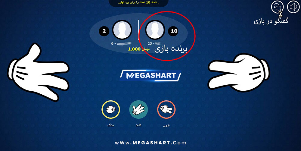 آموزش بازی سنگ کاغذ قیچی در وان ایکس برو