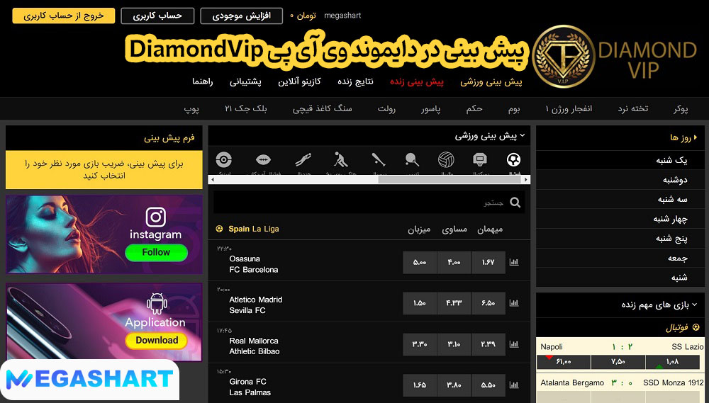 پیش بینی در دایموند وی آی پی DiamondVip