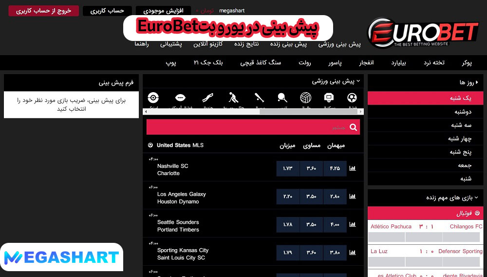 پیش بینی در یورو بتEuroBet