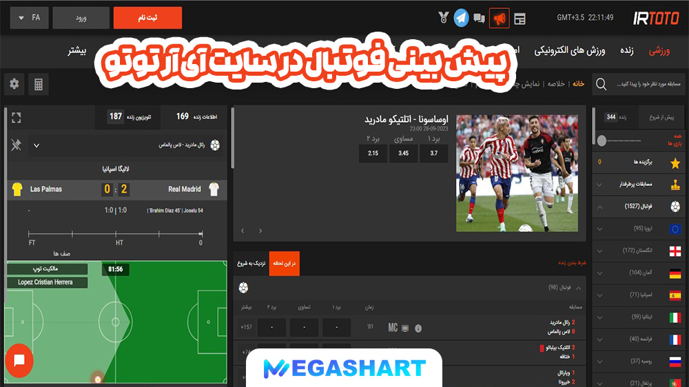 پیش بینی فوتبال در سایت آی آر توتو