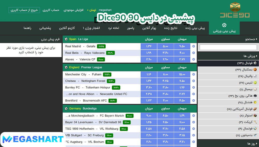 پیشبینی در دایس 90 Dice90