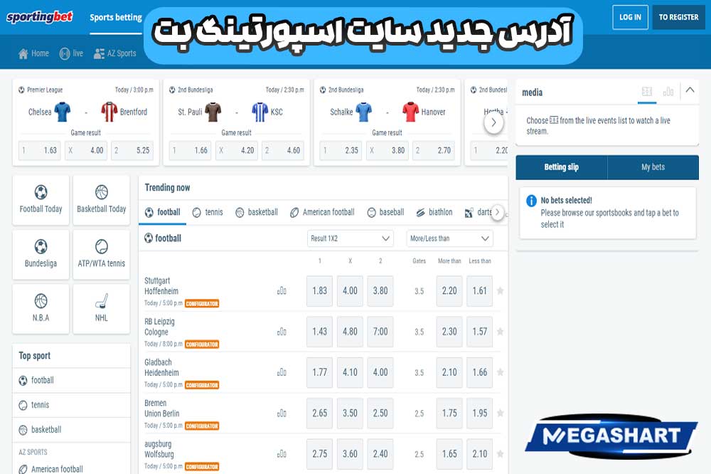 آدرس جدید سایت اسپورتینگ بت