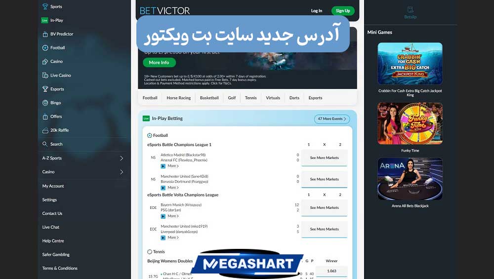 آدرس جدید سایت بت ویکتور
