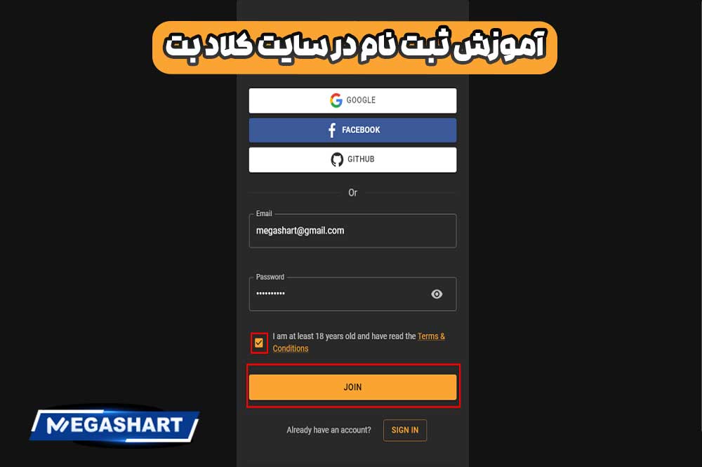 آموزش ثبت نام در سایت کلاد بت