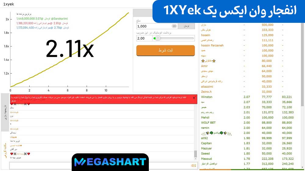 انفجار وان ایکس یک 1XYek