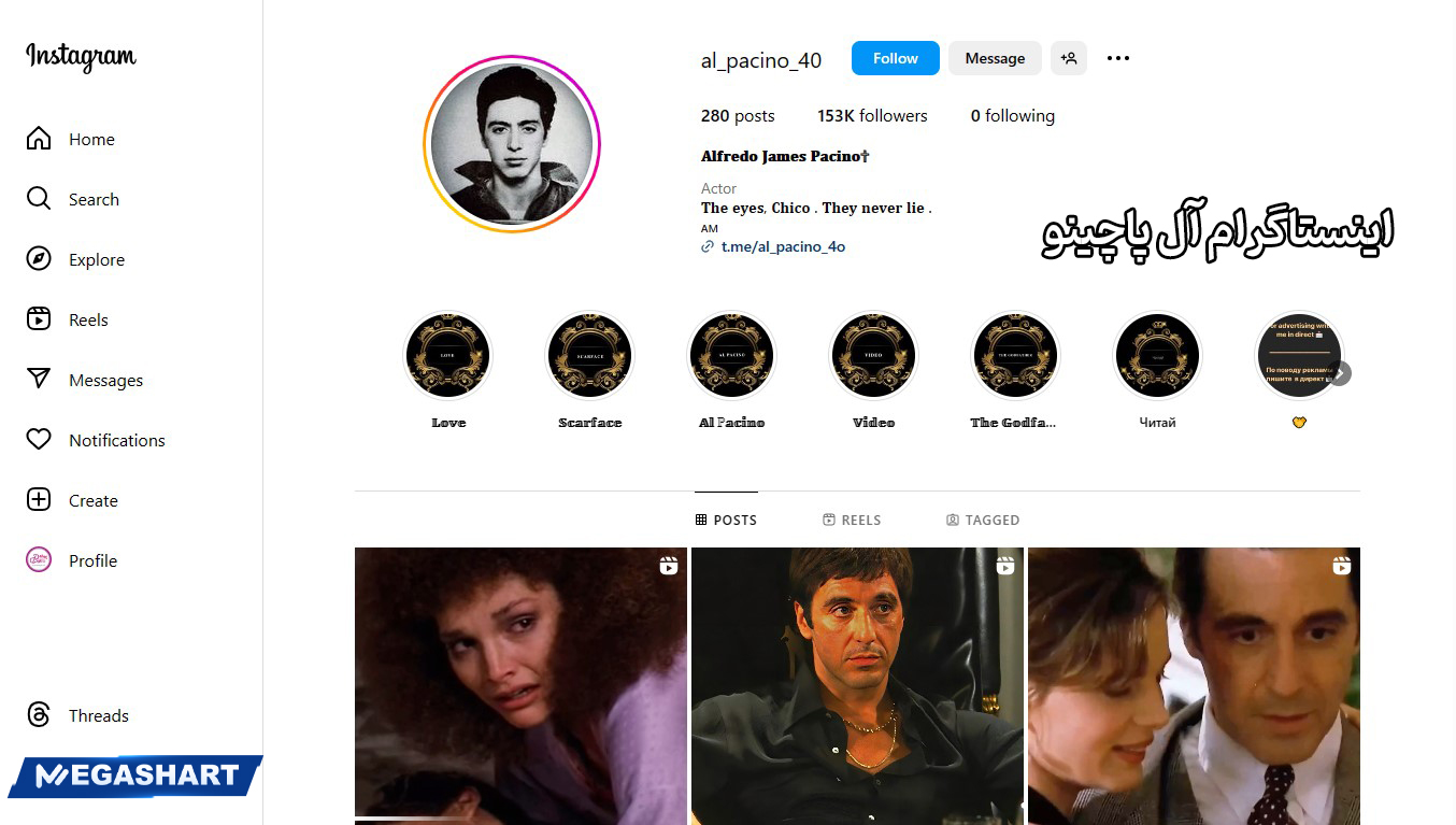 اینستاگرام آل پاچینو