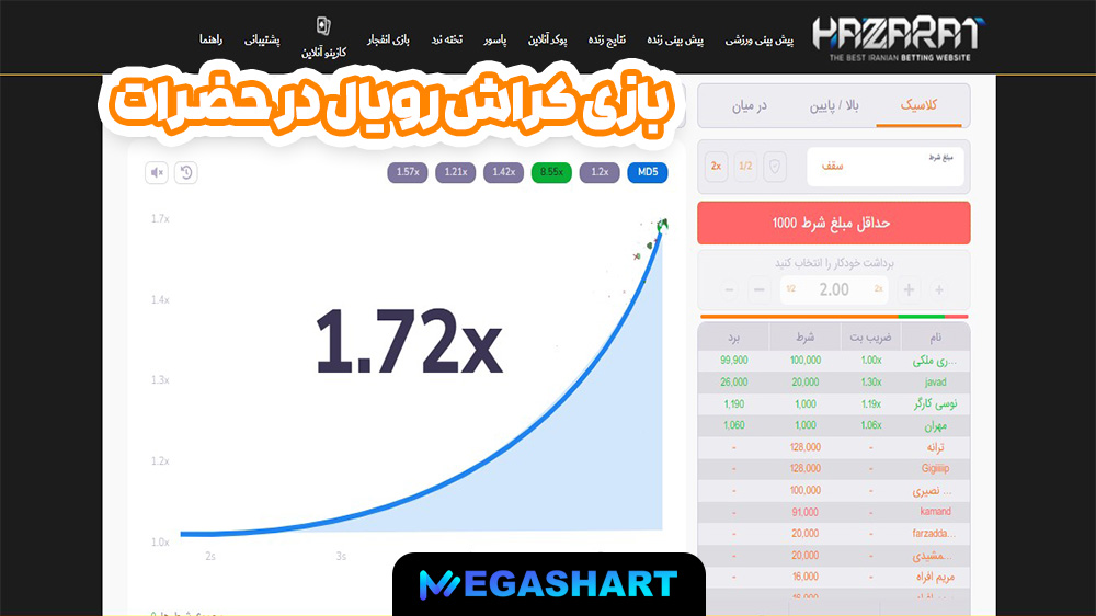 بازی کراش رویال در حضرات