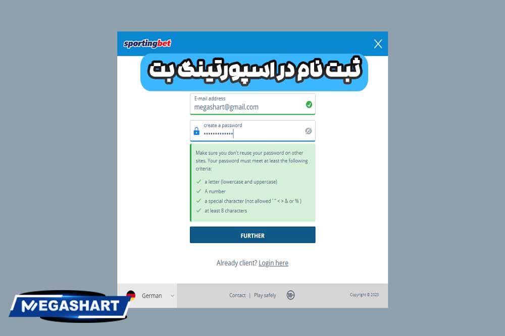 ثبت نام در اسپورتینگ بت