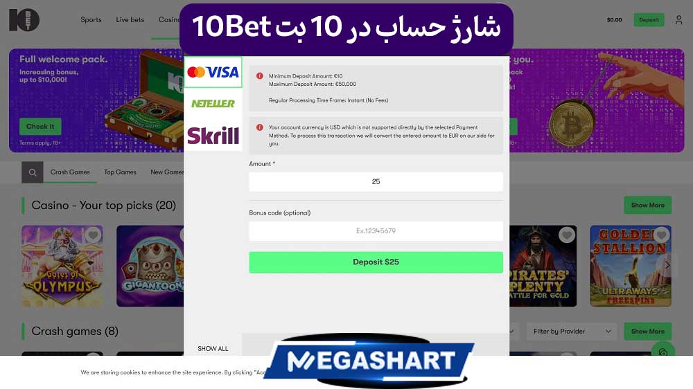 شارژ حساب در 10 بت 10Bet