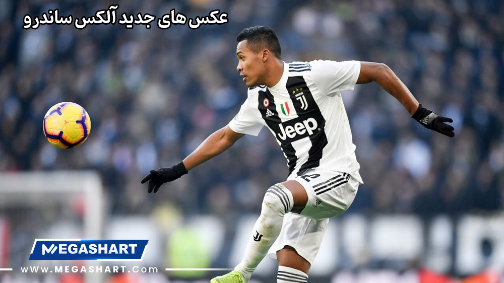 بیوگرافی آلکس ساندرو Alex Sandro