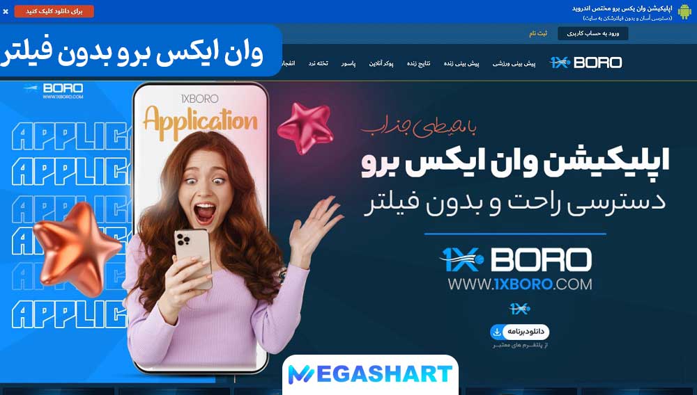 وان ایکس برو بدون فیلتر