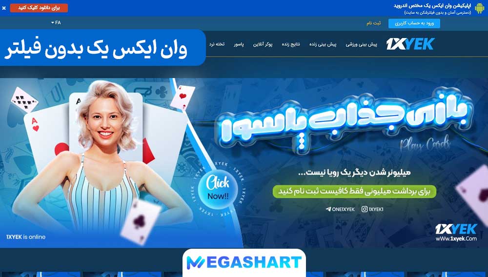 وان ایکس یک بدون فیلتر