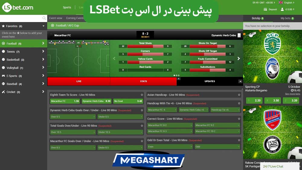 پیش بینی در ال اس بت LSBet