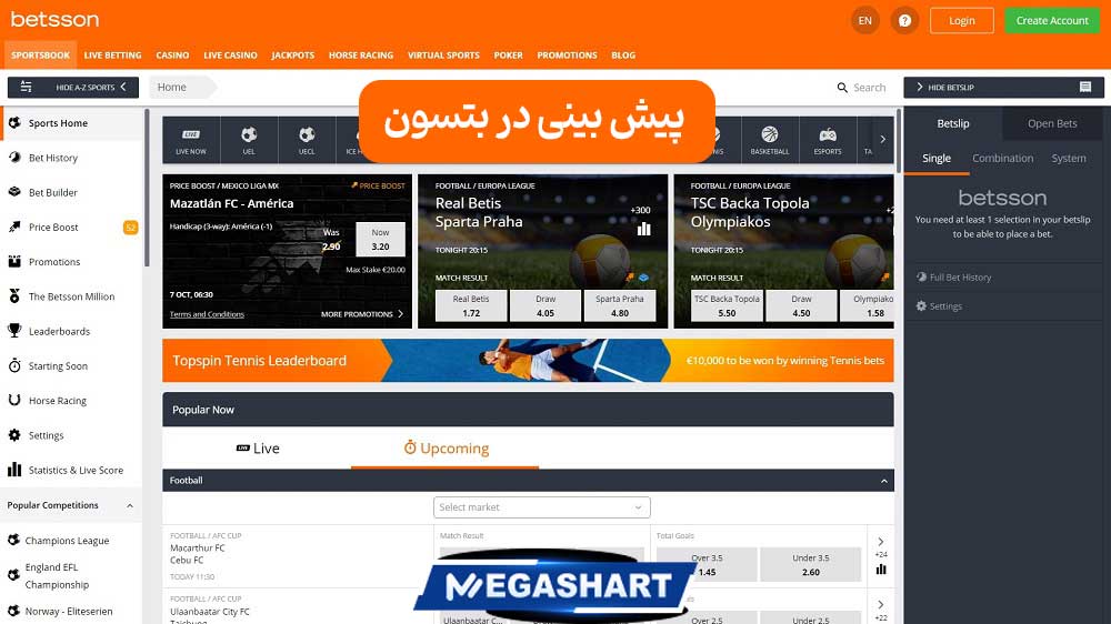 پیش بینی در بتسون