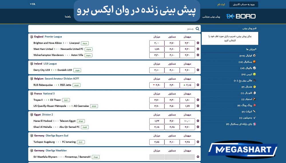 پیش بینی زنده در وان ایکس برو