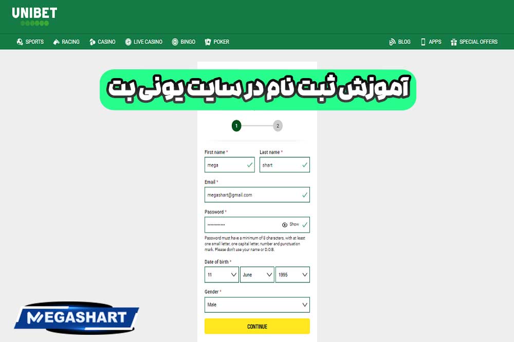 آموزش ثبت نام در سایت یونی بت