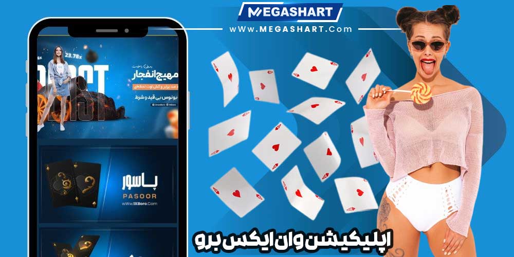 اپلیکیشن وان ایکس برو