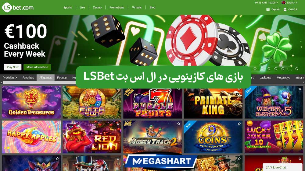 بازی های کازینویی در ال اس بت LSBet