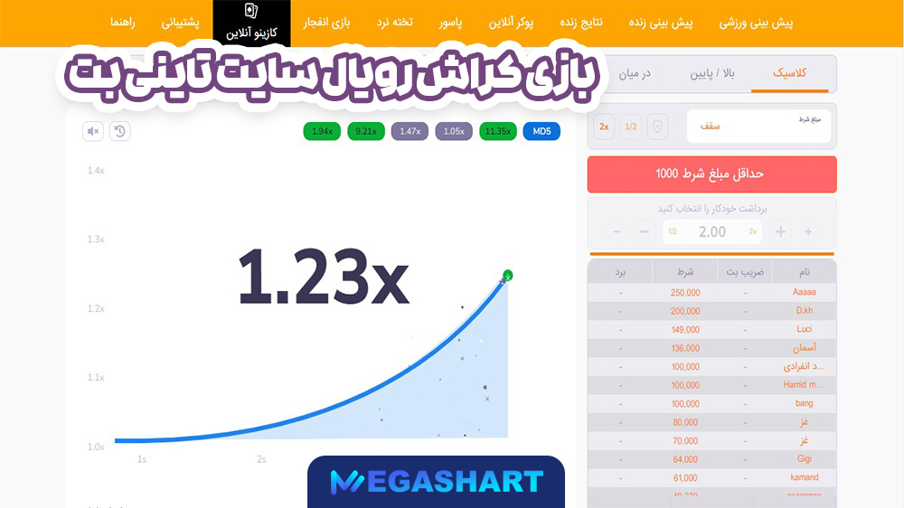 بازی کراش رویال تاینی بت