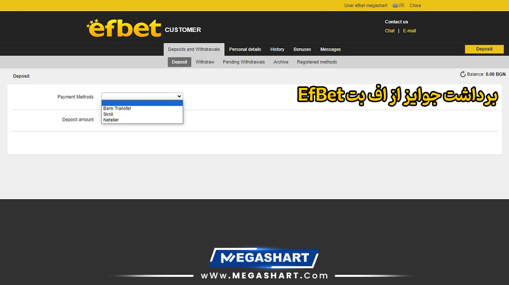 برداشت جوایز از اف بت EfBet