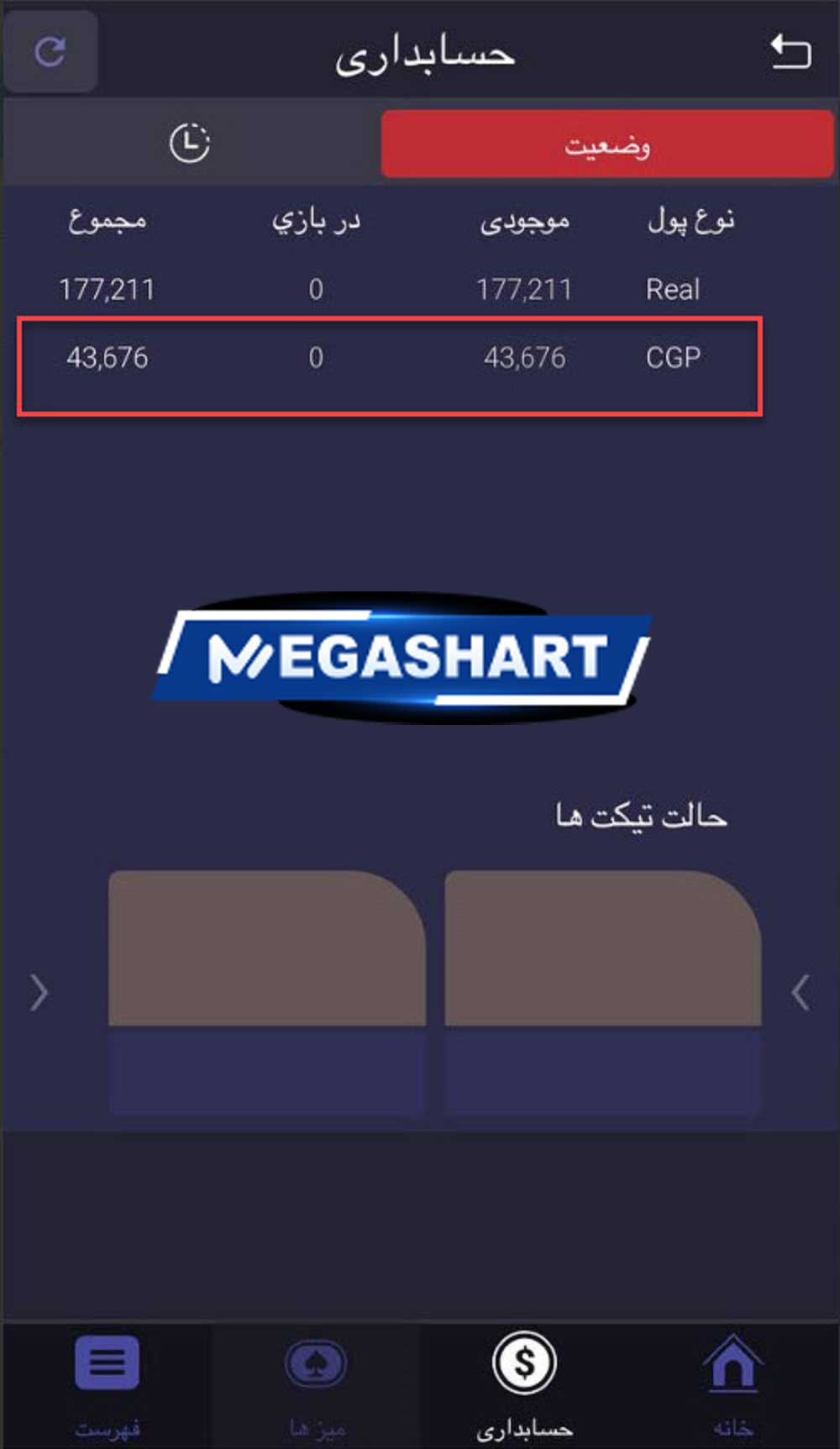 بونوس ریک بک پوکر در تک بت