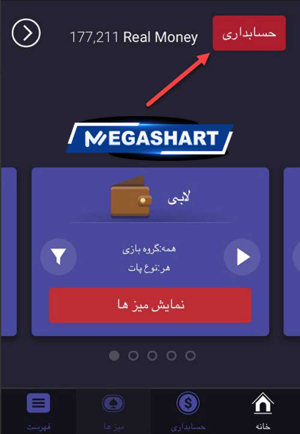 بونوس ریک بک پوکر در تک بت