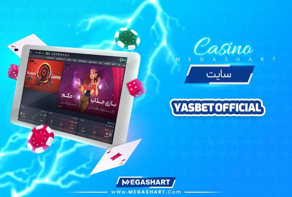 سایت YasBet Official