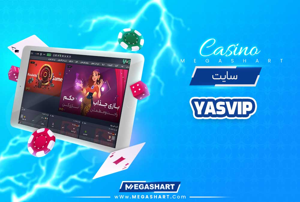 سایت YasVip