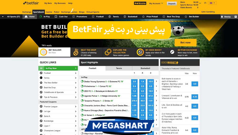 پیش بینی در بت فیر BetFair