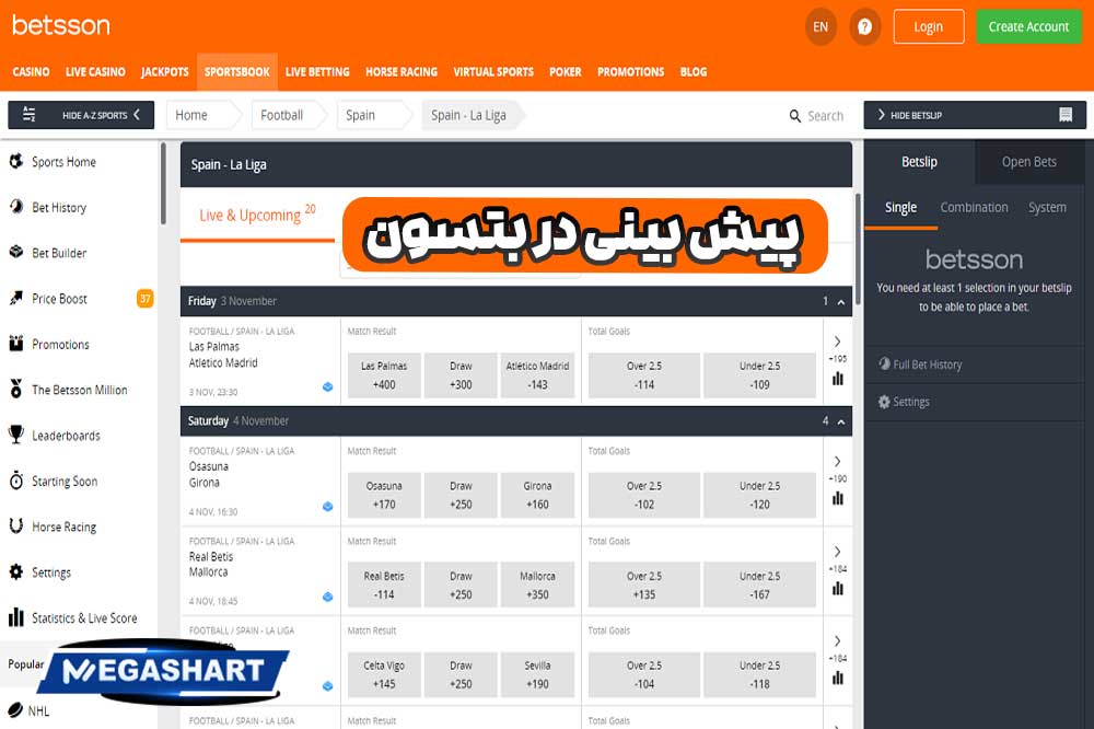 پیش بینی در بتسون