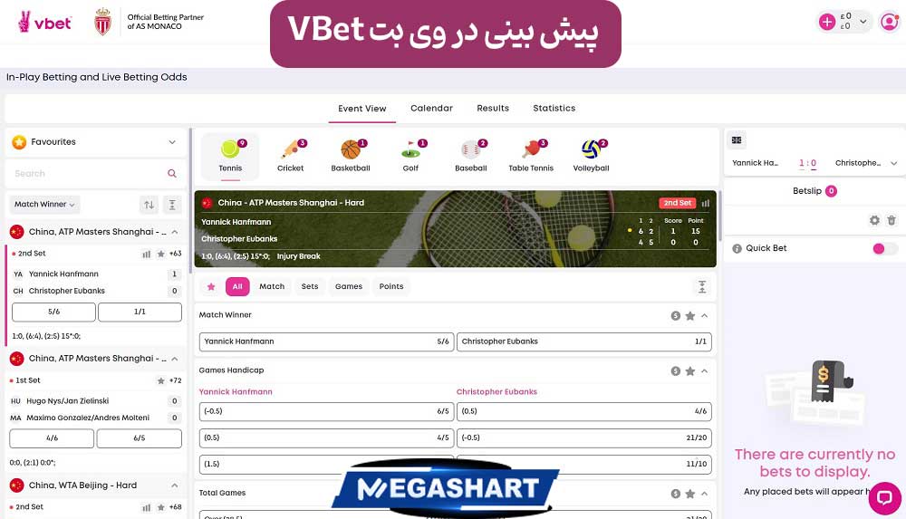 پیش بینی در وی بت VBet