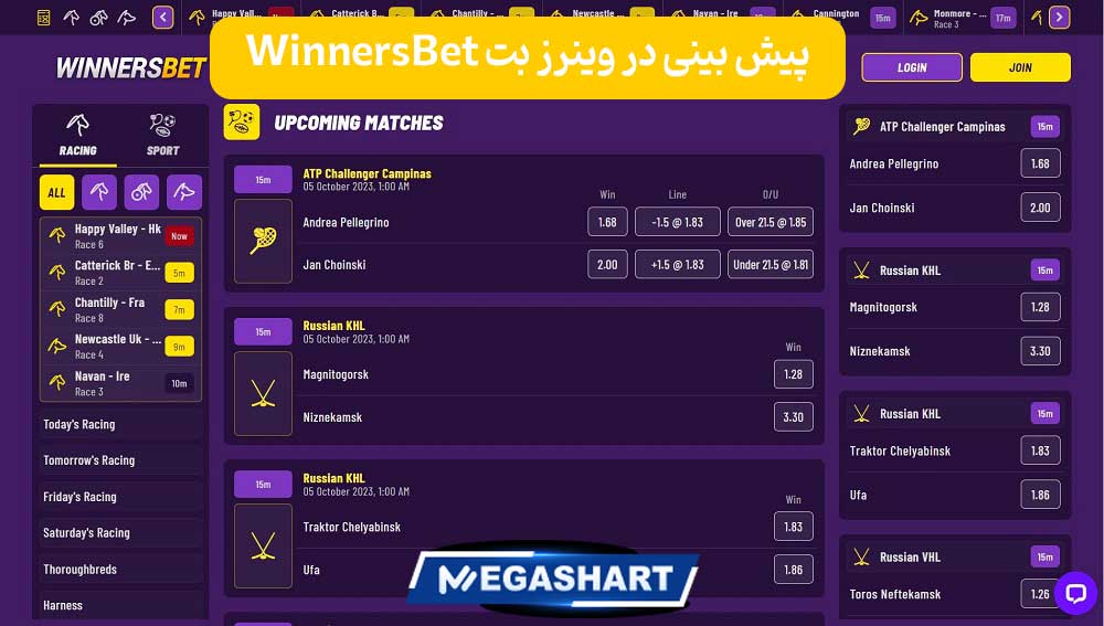 پیش بینی در وینرز بت WinnersBet